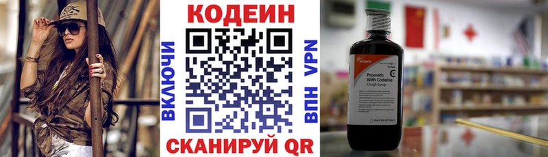 купить закладку  Чита  Codein Purple Drank 