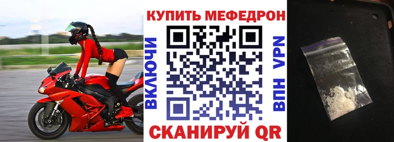 hydra ТОР  Чита  МЕФ mephedrone 